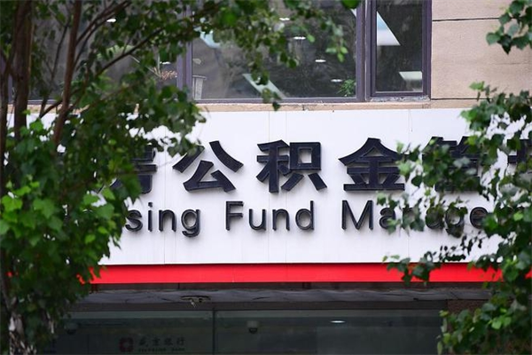沁阳台州公积金提取代办（台州市公积金提取带什么材料）